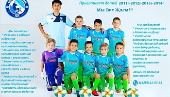 Футбольная школа "Империя футбола" приглашает детей 2011-2014 г.р.