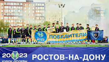 Завершился "Кубок дружбы" - 2023 среди команд 2009 г.р.